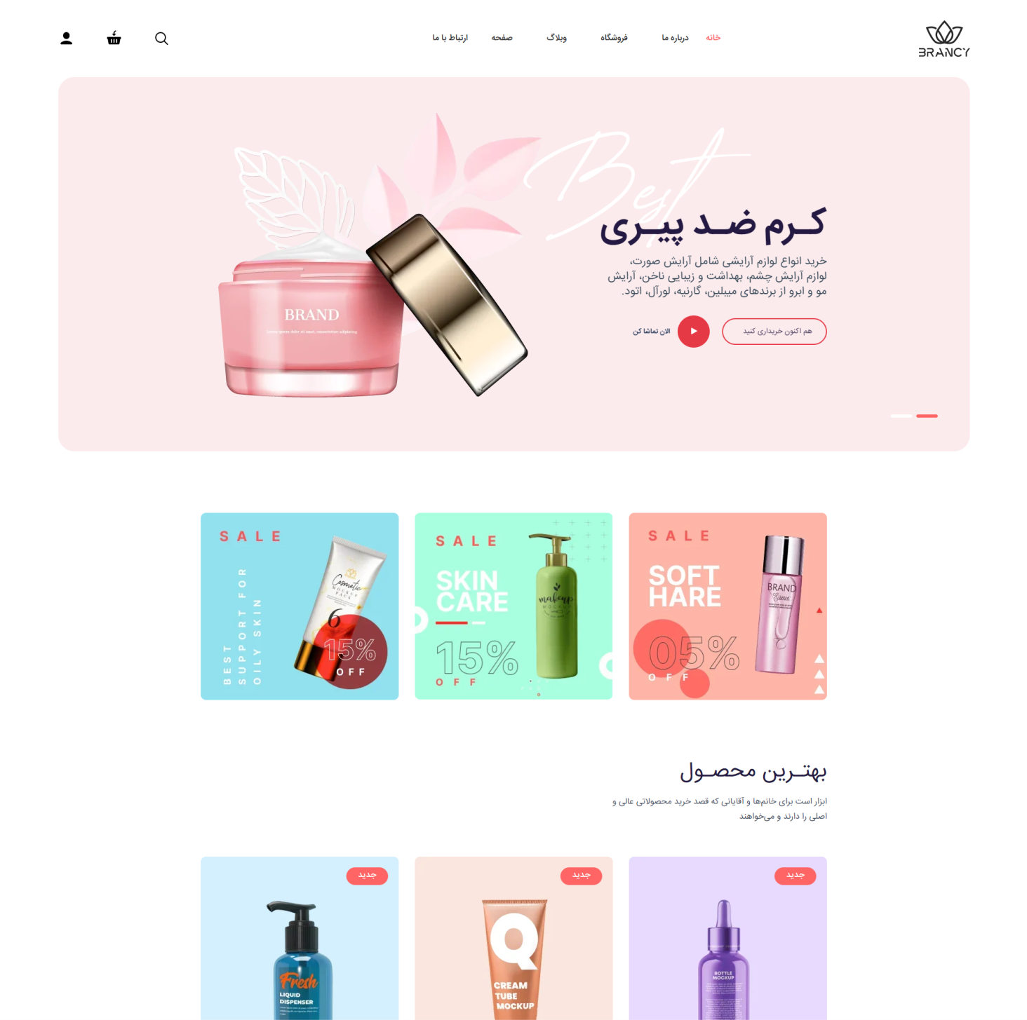 Brancy Care HTML template