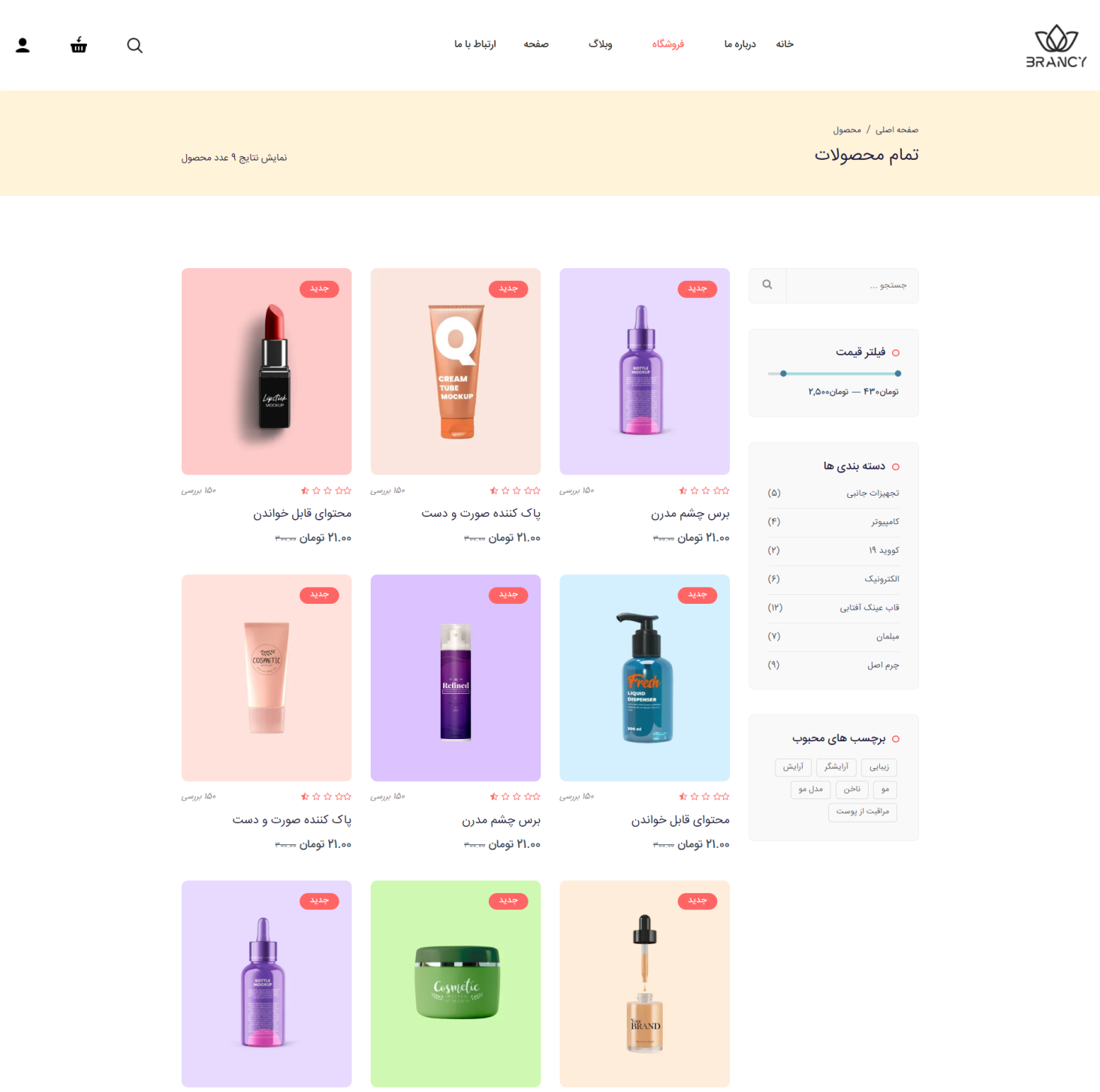 Brancy Care HTML template